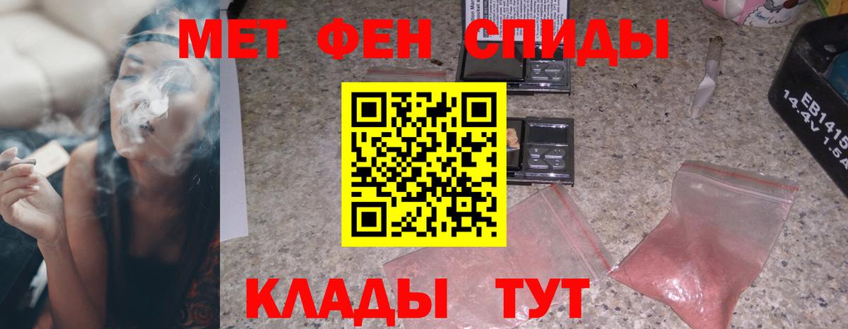 Амфетамин 97% Шелехов
