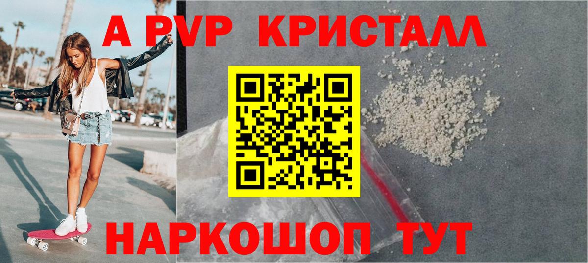 A-PVP СК КРИС  Вход с VPN  Шелехов  Alfa_PVP VHQ  A-PVP Соль 