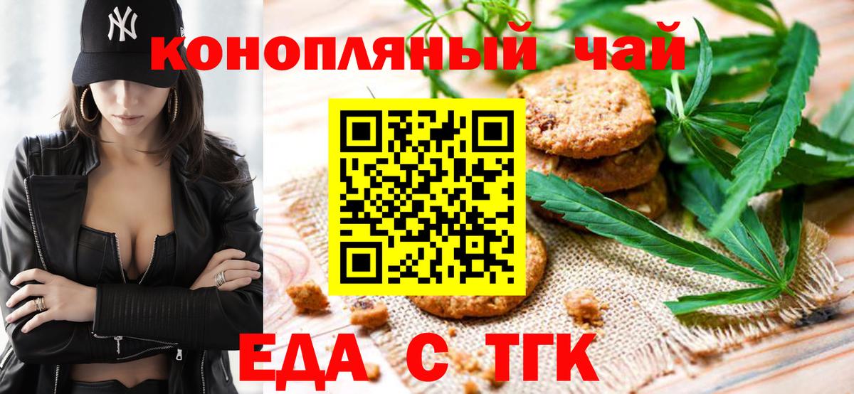 Canna-Cookies конопля Шелехов