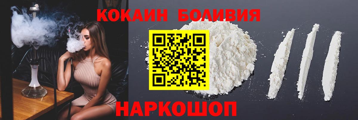 КОКАИН Колумбийский Шелехов