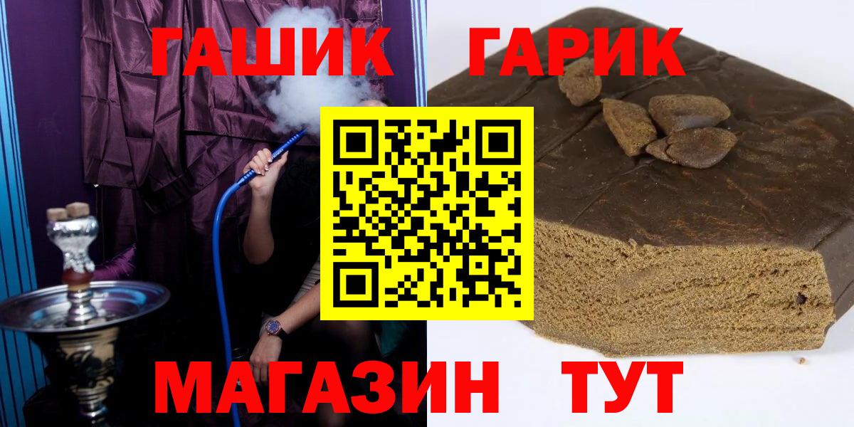 ГАШИШ  Гашиш Ice-O-Lator  Вход с VPN  ГАШИШ hashish  Шелехов 