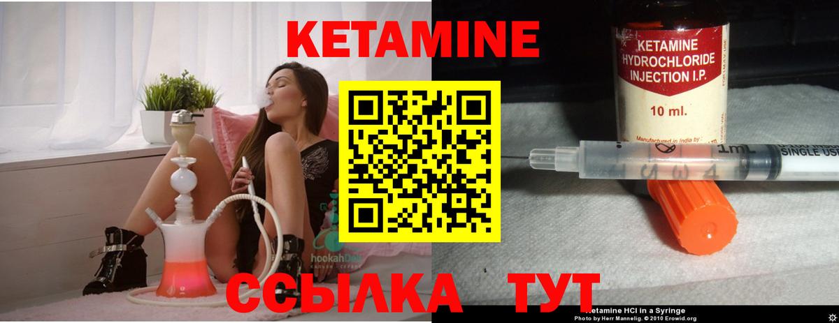 Шелехов  Кетамин VHQ  КЕТАМИН VHQ  Вход с VPN 