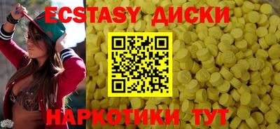 экстази Можайск