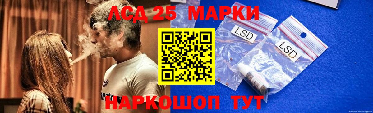 LSD-25 экстази кислота  Лсд 25 экстази  ЛСД экстази ecstasy  Шелехов  Вход с VPN 