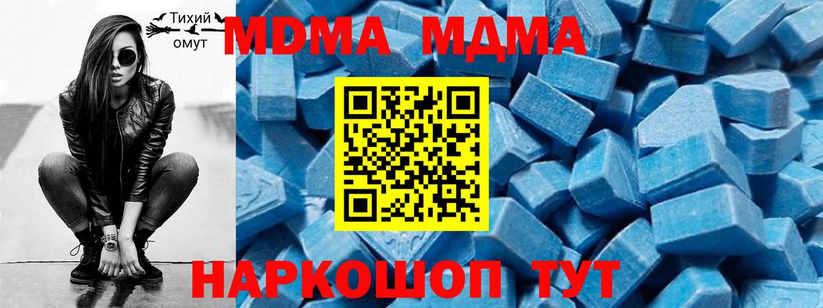 MDMA crystal Шелехов