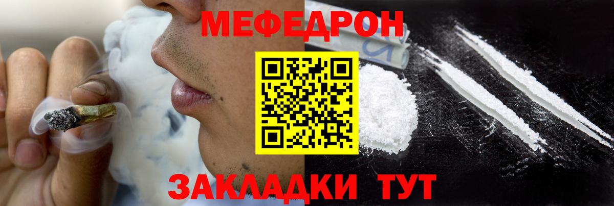 Меф мука Шелехов