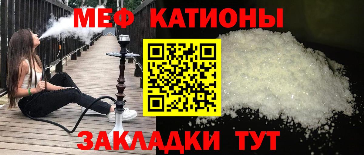 МЯУ-МЯУ  Мефедрон мука  Вход с VPN  Меф  Шелехов  МЯУ-МЯУ мука 