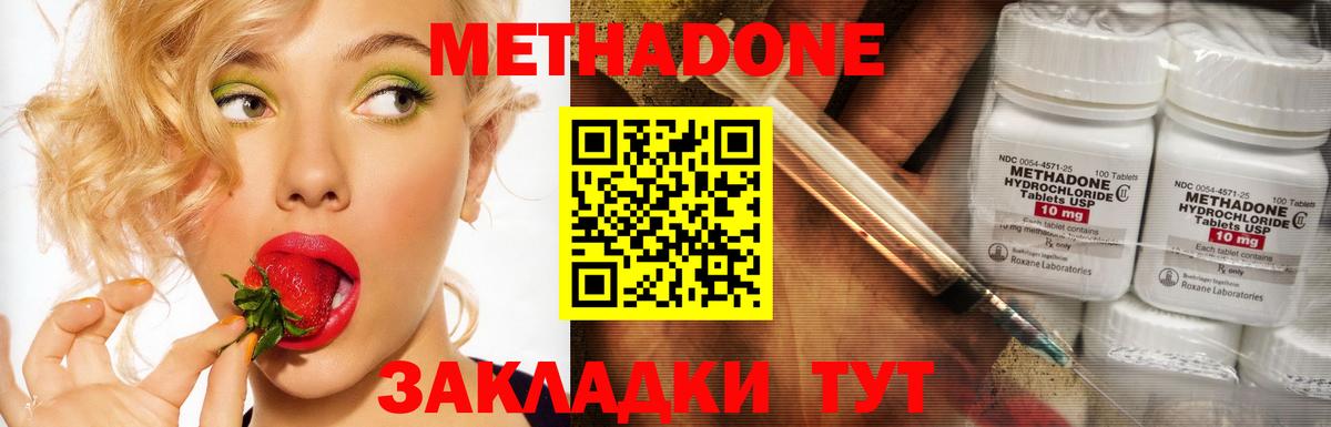 ОМГ ОМГ tor  МЕТАДОН мёд  Вход с VPN  Шелехов 