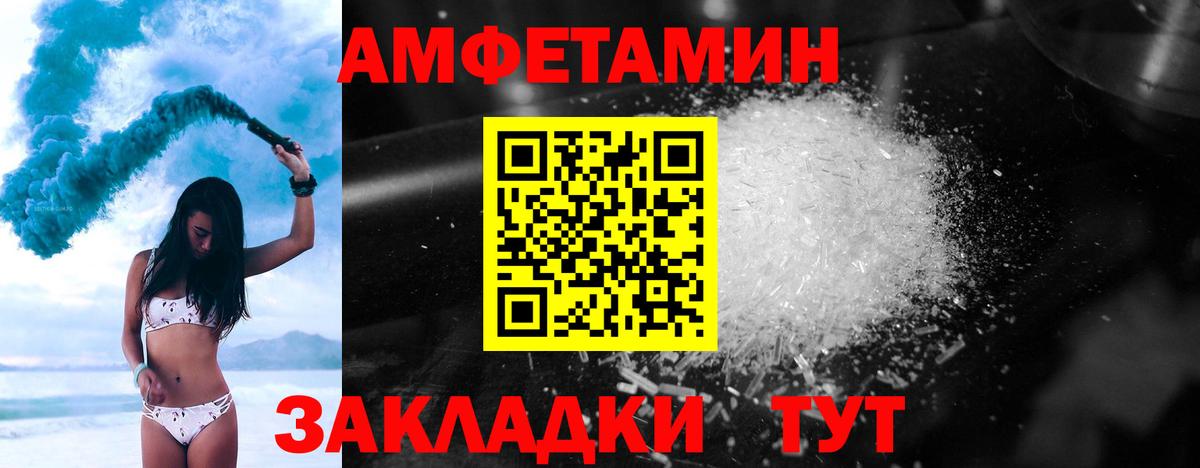 Первитин кристалл Шелехов