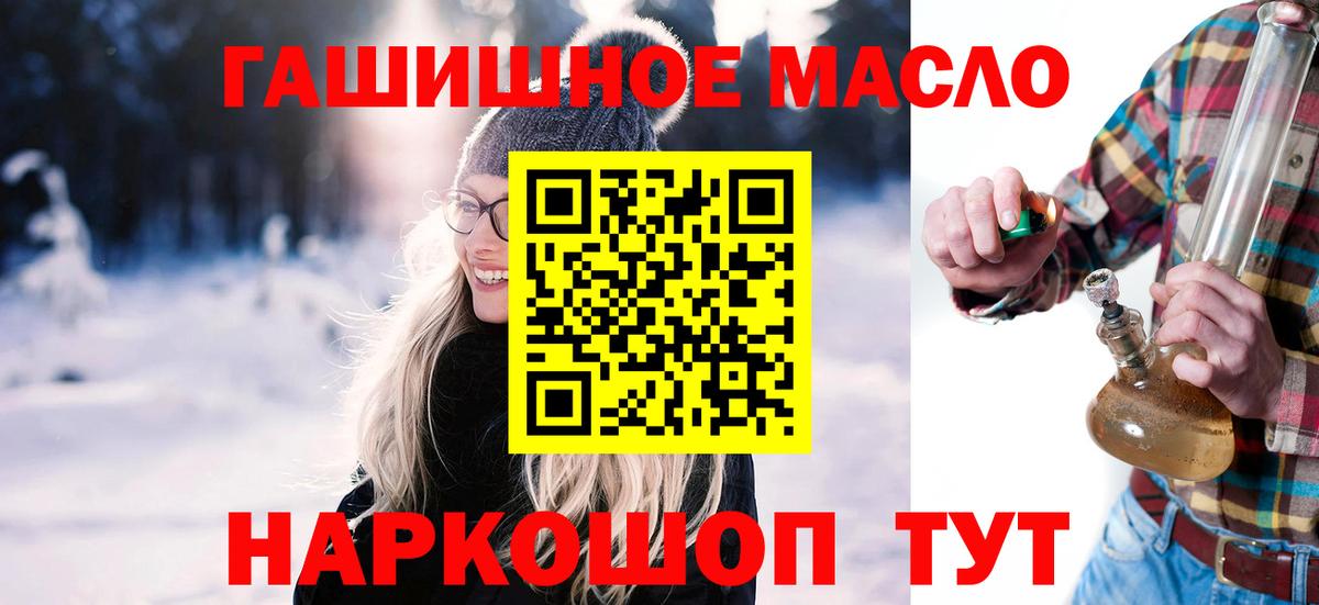 ТГК жижа Шелехов