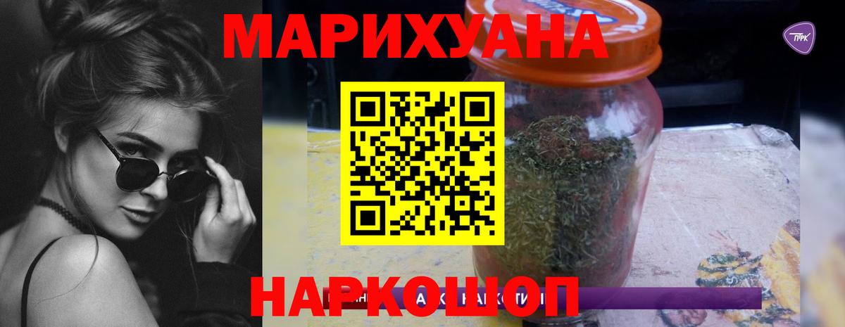Шелехов  Канабис AK-47  Бошки марихуана THC 21%  Вход с VPN  Каннабис SATIVA & INDICA  Марихуана Bruce Banner 