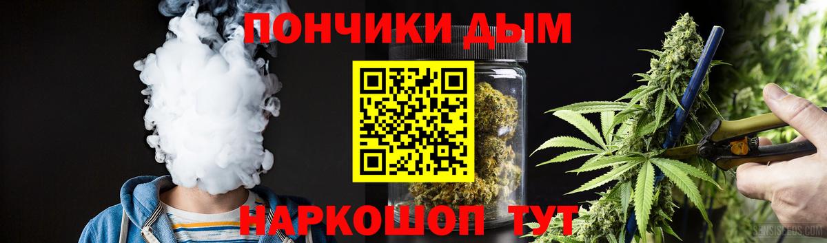 Бошки Шишки Ganja Шелехов